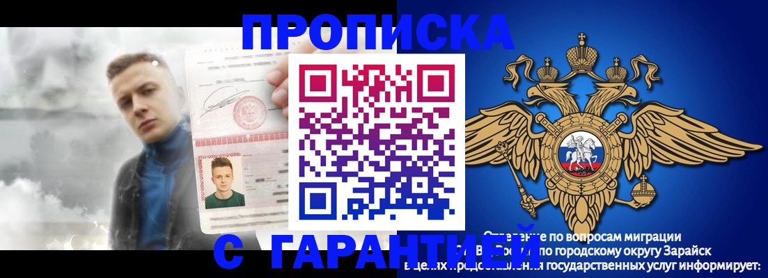 купить прописку в Минеральных Водах