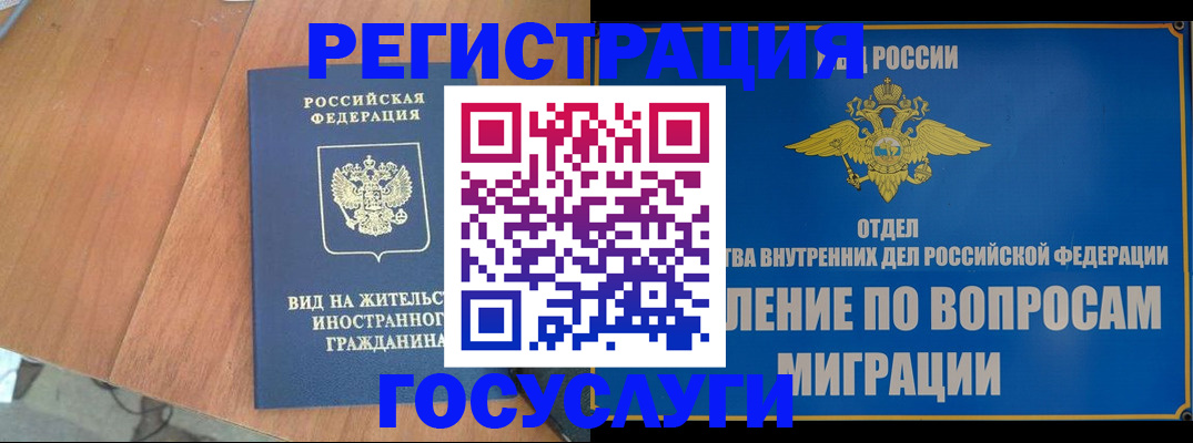 прописка поиск в Минеральных Водах