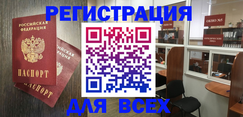 прописка штамп в Минеральных Водах