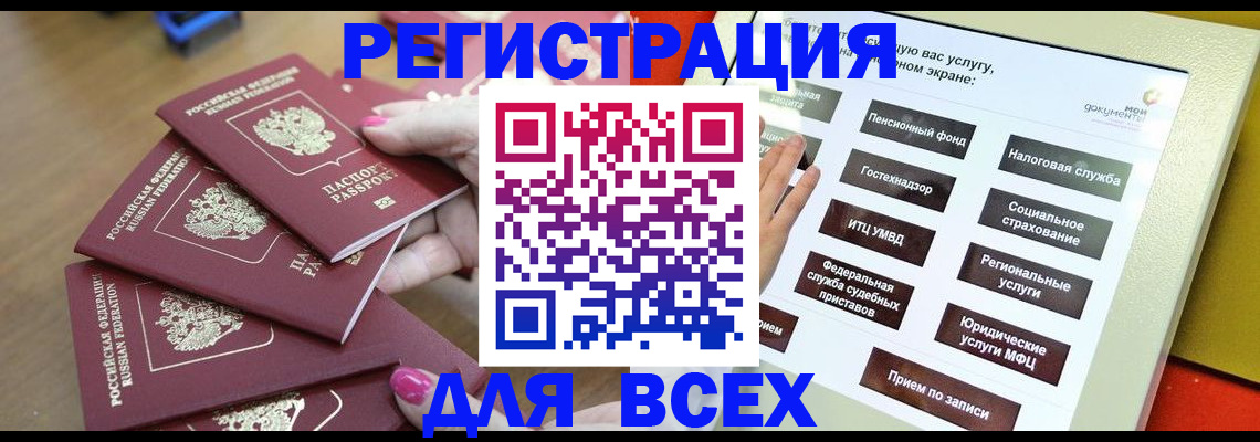 прописка для кредита в Минеральных Водах