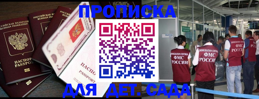 временная регистрация поиск в Минеральных Водах